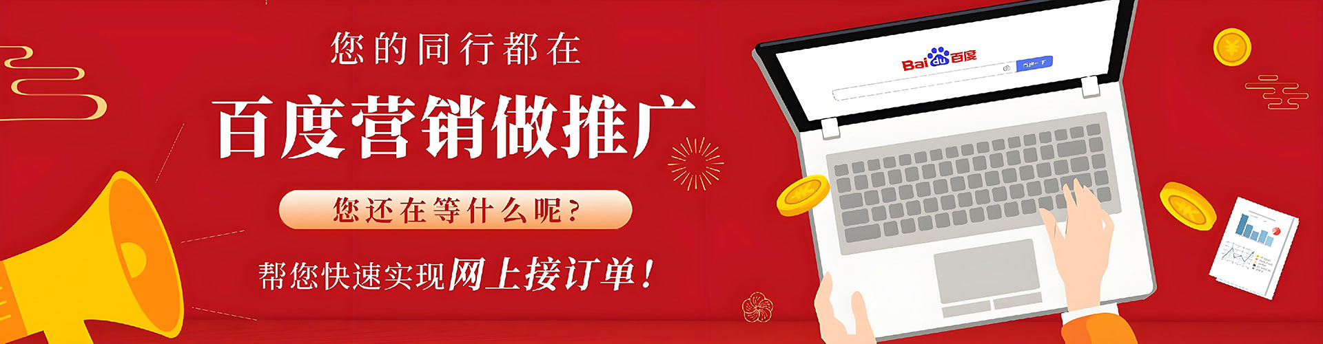 清水sem优化师